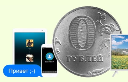 в рабочем посёлке Киевский появился интернет за 0 рублей. В чем подвох?